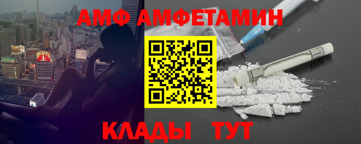 АМФЕТАМИН  Амфетамин 97%  Вход с VPN  Сорочинск 