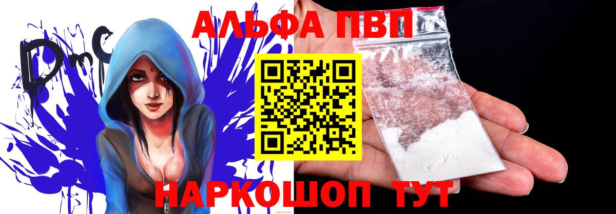 Сорочинск  APVP  Вход с VPN  A PVP Crystall  Alpha-PVP СК 