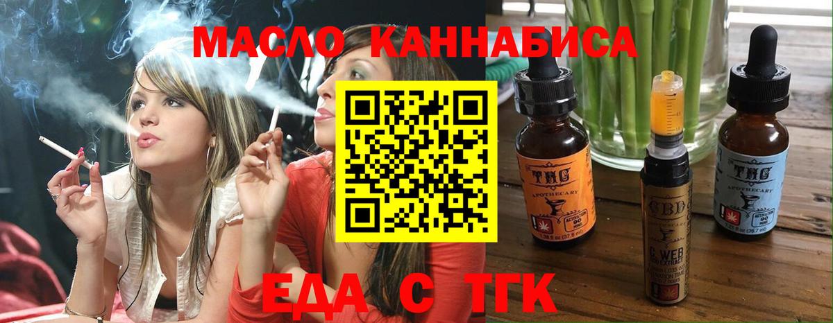 Cannafood конопля Сорочинск