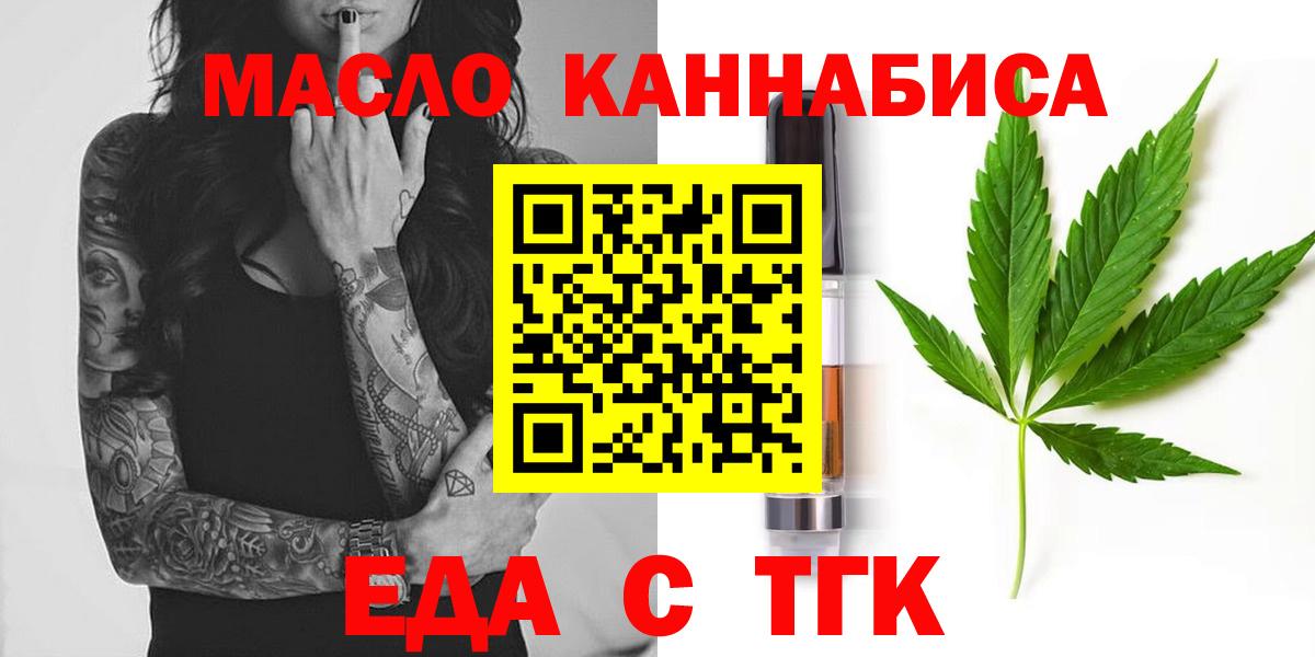 Сорочинск  Canna-Cookies конопля  Вход с VPN 