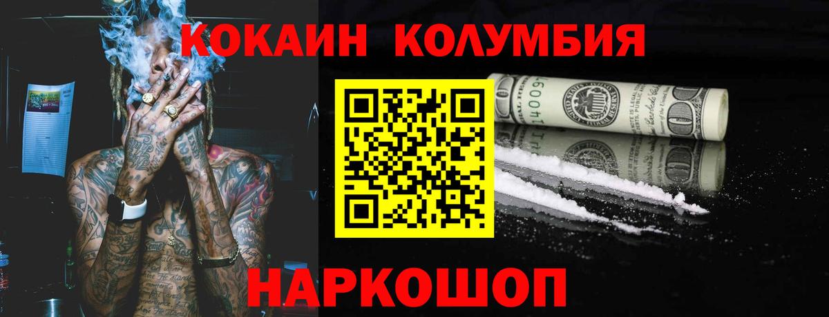 Сорочинск  КОКАИН FishScale  Вход с VPN  Кокаин FishScale 