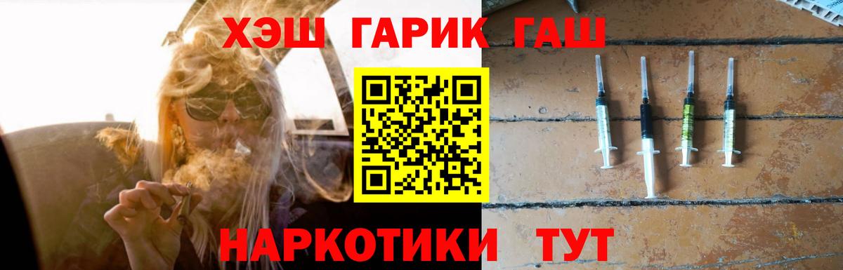 ГАШИШ Изолятор  ГАШ убойный  ГАШ  Вход с VPN  Сорочинск 