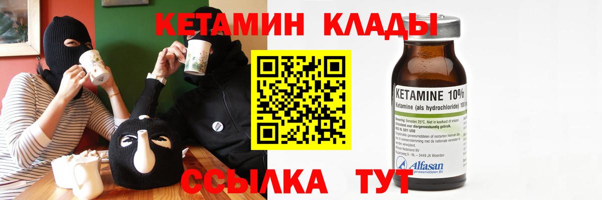 КЕТАМИН VHQ  MEGA зеркало  Сорочинск  Вход с VPN  КЕТАМИН ketamine 