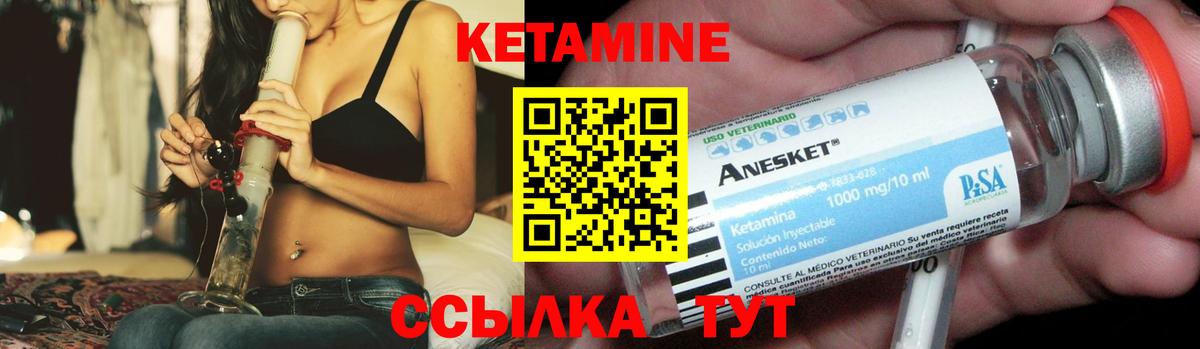 Кетамин VHQ Сорочинск