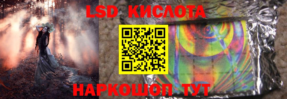 LSD-25 экстази ecstasy Сорочинск