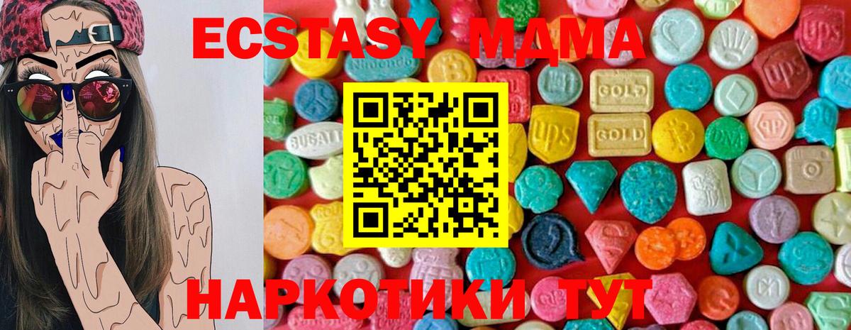MDMA crystal  Вход с VPN  MDMA  МДМА молли  Сорочинск 