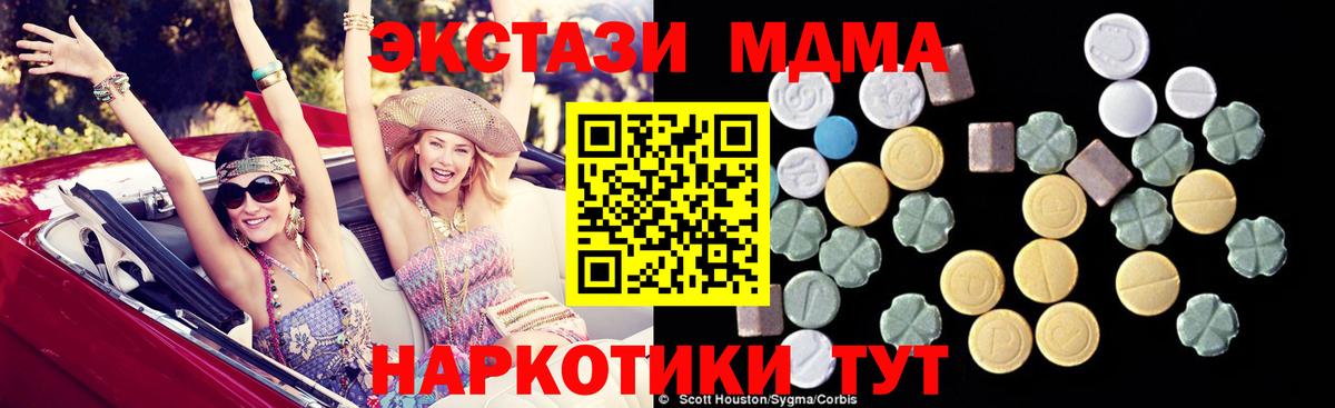 МДМА Molly Сорочинск