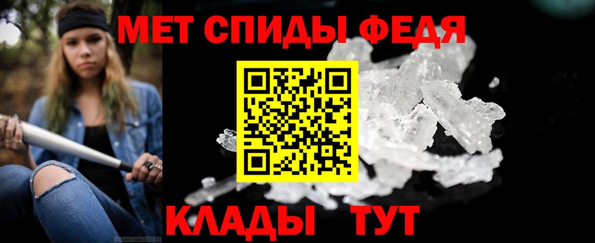 Сорочинск  Первитин Methamphetamine  Вход с VPN  Первитин Methamphetamine 