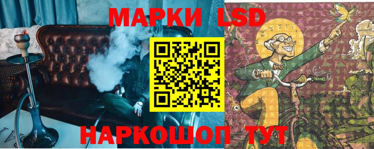 Наркотические марки 1,5мг Сорочинск