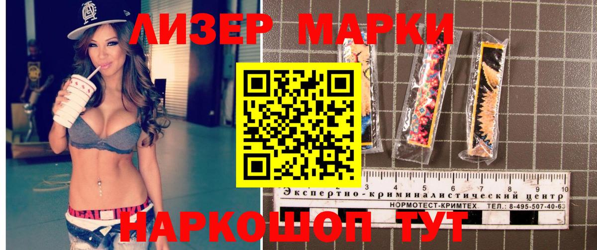 Сорочинск  Марки 25I-NBOMe 1,5мг  Вход с VPN 