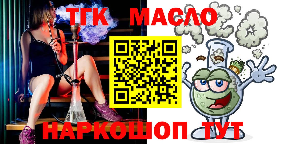 ТГК Wax  Вход с VPN  где продают наркотики  Сорочинск 