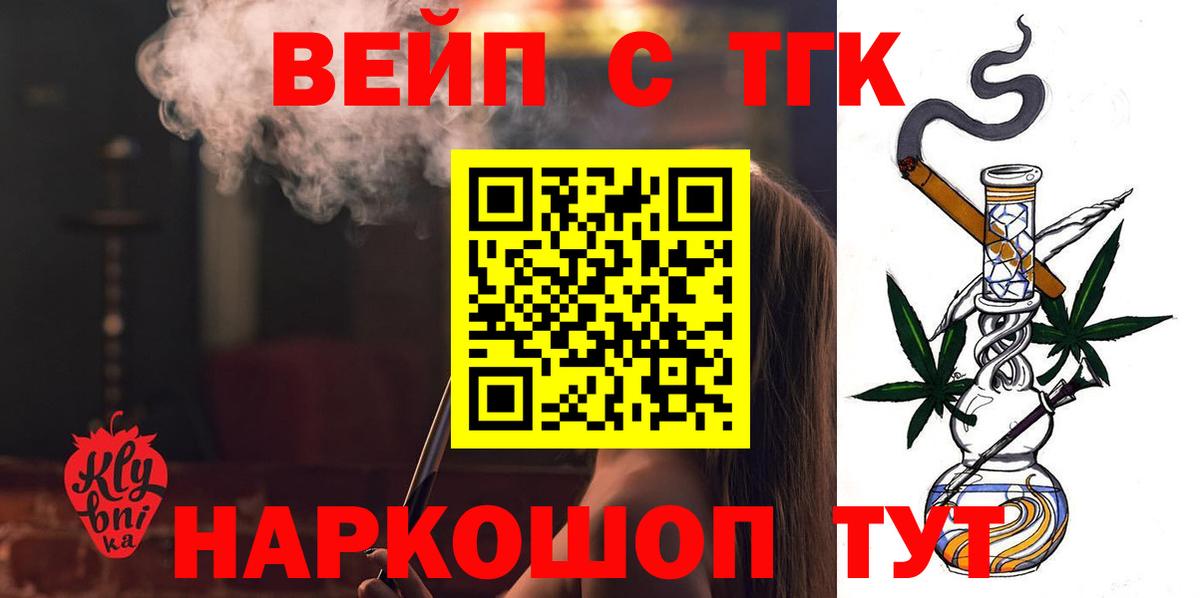 ТГК THC oil Сорочинск