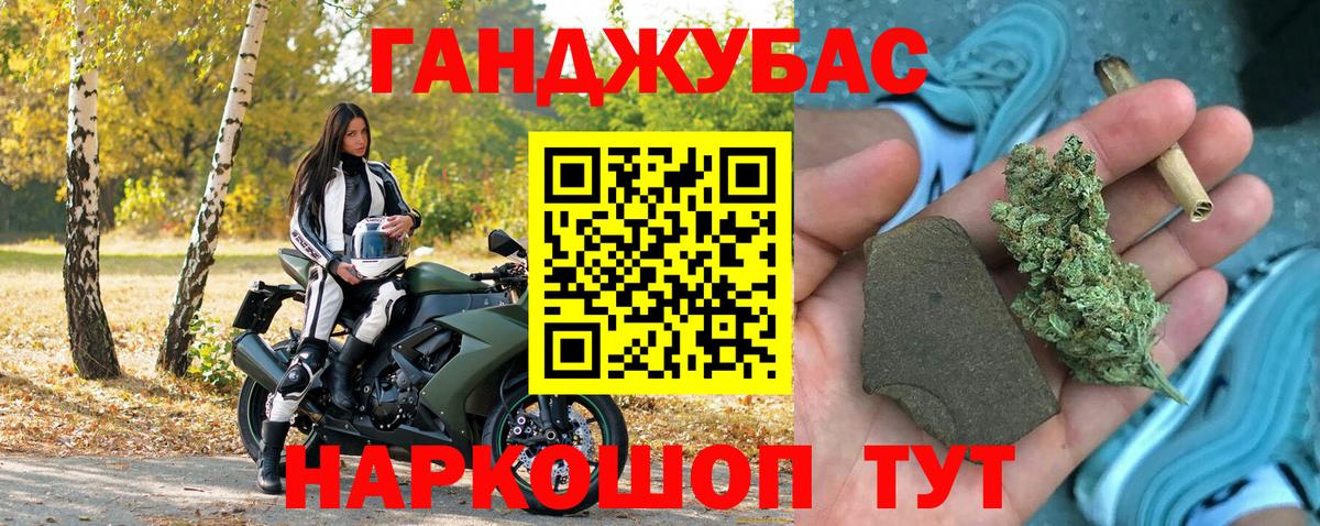 МАРИХУАНА семена Сорочинск